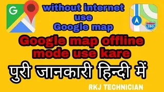Google maps use offline mode in hindi me Google map without internet use kare