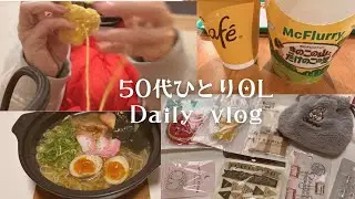 50代ひとりOL｜ごはんと日常と、少しの愚痴　比べない練習をしている途中　セリア購入品🐰ラーメン🍜ふるさと納税🍠編み物🧤マックフルーリー🍟コメダ珈琲☕