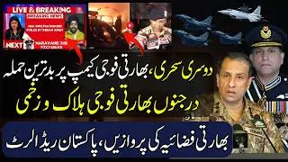 🔥Heavy Aerial Activity After Big News Coming About Indian Army Jammu Kashmir