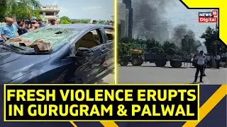 Gurgaon Violence | Fresh Incident Of Violence Erupts In Haryana | Gurgaon Riots | Haryana News | Nuh