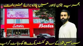 5 Marla Commercial Plaza for Sale at Prime Location in Lahore | Best Investment Opportunity.