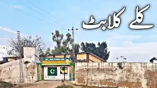 Da kali Mazegary | Kalabat | Kalabat Kalabat | Swabi | Kalabat swabi
