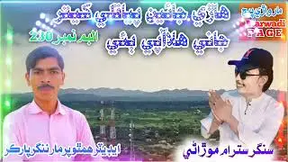 Hari Jaie Pia Khet Singer Satram Morani New Song 2025 Marwadi Page Album 230