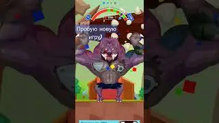 игра:Tought man