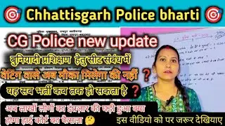 CG Police New Update Kitane Candidate waiting me hai #policebharti #cgpolice #cg #shorts 