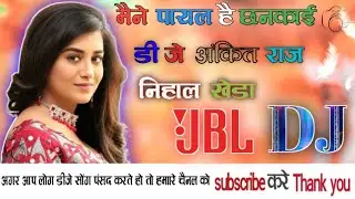 maine payal hai chhankai 🌷#dj #ankit #raj 🌹𝐡𝐢𝐧𝐝𝐢 𝐬𝐨𝐧𝐠 🌹𝐡𝐚𝐫𝐝  𝐝𝐡𝐨𝐥𝐤𝐢 𝐦𝐢𝐱 𝐛𝐲🌷 𝐝𝐣 𝐚𝐧𝐤𝐢𝐭 𝐫𝐚𝐣 𝐧𝐢𝐡𝐚𝐥 𝐤𝐡𝐞𝐝𝐚
