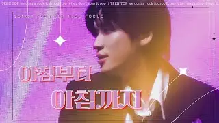 [니엘] 251231| 「아침부터 아침까지」 | TEENTOP ENCORECONCERT| NIEL FOCUS