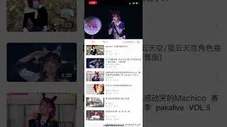 Machico