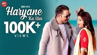 Haryane Ka Star (Official Video) | Ft. Dev D | Haryanvi Song | TPZ Records
