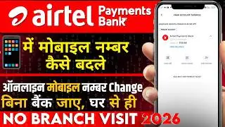 Airtel Payment Bank Mein Mobile Number Kaise Change Karen || How To Change Airtel Bank Mobile Number