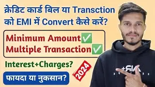 How To Convert Credit Card Bill Into EMI | Credit Card Minimum Transaction For EMI | Multiple EMI
