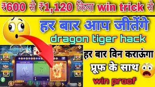 dragon vs tiger game/dragon vs tiger trick/teen Patti royal/bad Mafia earning trick/bad Mafia 999