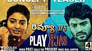 PLAYBACK MOVIE REVIEW | LATEST TELUGU MOVIE ON AHA OTT