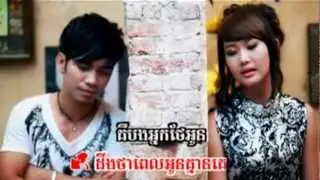 [ Sunday VCD Vol 119 ] Ber Oun Nirk Ke Ourb Bong Jomnous Ban Ot -  Virakyuth ft. Eva (Khmer MV) 2013