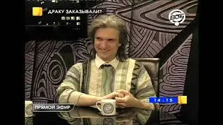 Интервью Игоря Драки  у группы ФОРУМ: Николай Каблуков,Константин Ардашин.