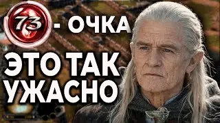 Самый пожилой реплей этого года - Властелин Колец BFME 2 Ennorath Mod По Сети