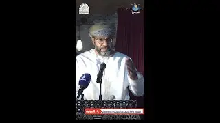 الشاعرحافظ بن محمد المسكري ورقة عمل@الصواري