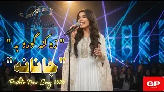 #newpashtosong #pashtonewsong2026 | za kana gooro ba Janaana | GP Music songs| #newmusic2026