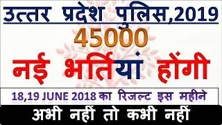 UPP-2019 | NEW VACANCY , UP POLICE NEW BHARTI UPDATE , UPP RECRUITMENT-2019-MD CLASSES