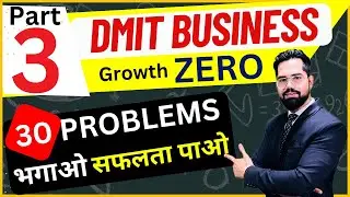 30 PROBLEMS भगाओ सफलता पाओ | DMIT Franchise |  Midbrain Franchise | ridge analysis | TEAM 360 |