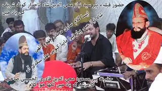 Dera Noor E Irshad Multan Gohar Faredi Qawal shah niaz me piyar tera kiven bhul sakdi aan