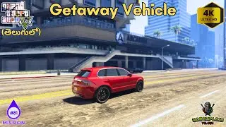 GTA 5 - Миссия № 81 - Транспортное средство для побега (Очевидный подход) 4K GAMEXPLAINTELUGU