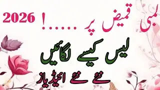 Long Kameez Designs With Lace 2026//Very Beautiful Lace Dress Designing//Winter Dress Designs