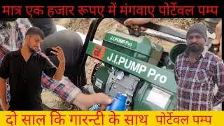 Pro 8HP ji portewal water pump Indian Best petrol pump ji pro 