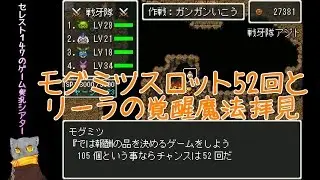 #27 Celest147のパンサークエスト