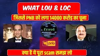 PNB Fraud: How Letters of Credit and Undertaking Were Misused | Banking Term Series |