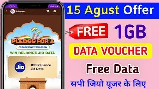 Jio Free Recharge Offer 2024 ! Jio 15 Agust Free Recharge Offer 2024 ! Jio Free Recharge Offer