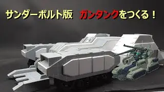 [Full Scratch] Build a Thunderbolt version of Guntank! Use the Freedom Crawler!