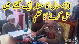 DPO Attock Sardar Mavarin Khan Holds Open Court in Jand | 40-Year-Old Issue Resolved in 1 Hour
