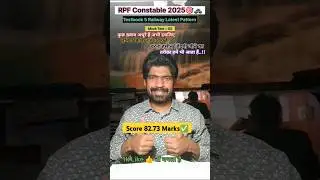 RPF Constable Mock Test 👮 || आपका स्कोर क्या बना ❓🎯 #rwa #rpf #mocktest #rpfconstable