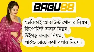 babu88 | babu88 account kivabe khulbo | online tips