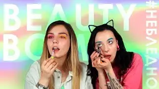 МНОГО BEAUTY BOMB | #НЕБЛЕДНЫЙ ОБЗОР