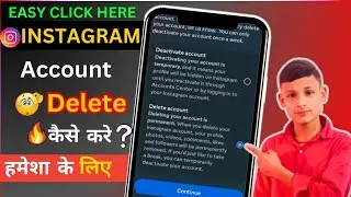 Instagram Account Delete Kaise Kare Permanently | How To Delete Instagram Account Permanently 2025