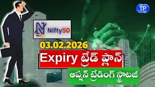How to plan Expiry Trade in Nifty | What are the levels to observe on Expiry Day