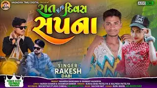 रात V/sदिवस// Rakesh Dabi// Raat V/s Divas// Jayanti Dendor timli 2024 @joharrockstarofficial171