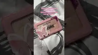 #grwmmakeup #smartphone #косметикадлятела #косметика #grwmroutine #брендкосметики #makeuptutorial
