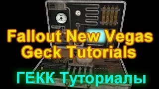 Fallout New Vegas GECK TUTORIAL Создание Ремонтника  Торговца часть2