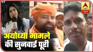 Ayodhya Hopes For Positive Decision On Ram Mandir Case After SC Reserves Order | ABP News