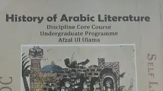 History of Arabic Literature Block 1 Unit 2 Exam oriented video 