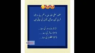 alhamdullilah 😇  #achibatein #tableegi #jannatkarasta #shorts #tableeghulislam #tableeghtv #dua