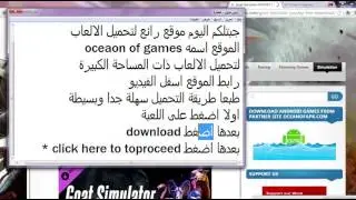 افضل موقع لتحميل الالعاب وكيفية التحميل oceanofgames