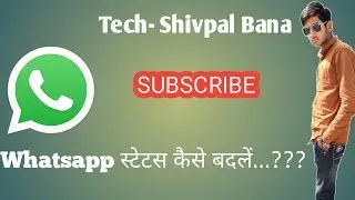 हिन्दी How to update whatsapp status . Whatsapp status kese badle...???  [ Banaji Technical ]