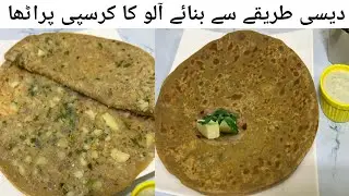 Aloo Ka Paratha Recipe | آلو پراٹھا |  Mom Style Aloo  Paratha | @Mehak.FamilyFood