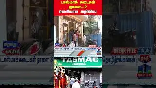 chennai | tasmacshosp