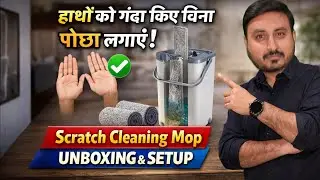 Mop without getting your hands dirty | Scratch Cleanin' Mop Unboxing & Setup