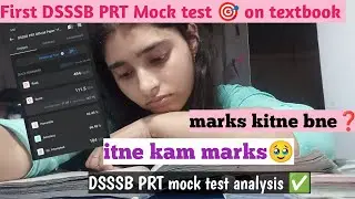 My first DSSSB PRT mock test on textbook ✅//score kya rha❓//rank /Level kya tha 🎯// MOCK analysis ✅